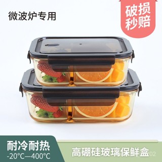 【臺灣出貨】【9.3萬人好評】玻璃飯盒上班族帶飯可微波加熱食品級保鮮盒分隔長方形餐盒帶蓋