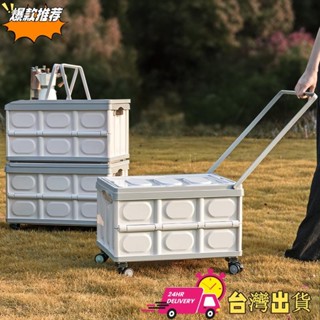 【現時特賣】戶外露營收納箱摺疊手提箱野營置物箱車用後備箱整理箱野餐儲物箱