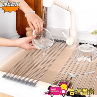 【限時特賣】1pc不鏽鋼水槽架瀝水架 捲起式碗碟乾燥架 水槽上方可摺疊式碗碟瀝水架