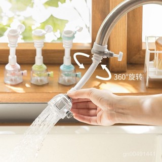 【臺灣熱銷】 水龍頭防濺頭加長延伸器家用廚房花灑防濺噴頭可旋轉過濾嘴節水器 NU5A