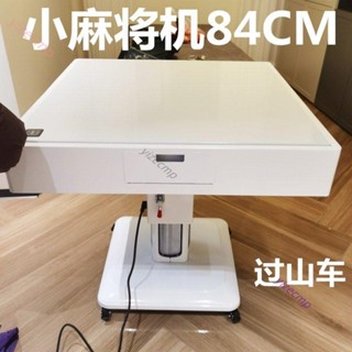 可開發票 家用小型麻將機全自動迷你靜音84CM超薄麻將桌折疊電動旋翼機餐桌 不含運