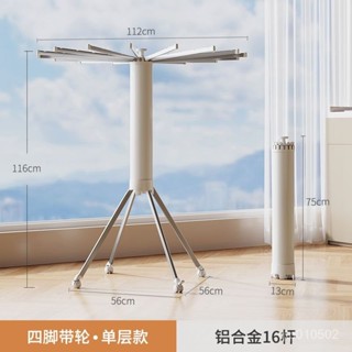 【Didi生活】桃園出貨 折疊晾衣架 落地陽臺衣架 室內衣架 家用免安裝衣架 章魚八爪魚衣架 可移動隱形涼曬衣架