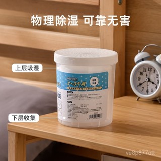 ⭐️優選好貨⭐️日本迴南除濕盒除濕桶 克潮靈除濕桶 除濕器 除濕盒 除濕劑 補充包 吸濕桶 衣櫃除濕 空間除濕 KIYT