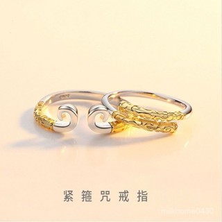 💍限時下殺💍【2000人好評】情侶戒指男女一對純銀開口可調節小眾設計感個性金箍棒緊箍咒對戒