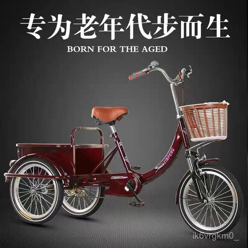 小型輕便折疊三輪車 老年代步三輪車 三輪電動車【7117人收藏】老年三輪車老人腳蹬人力三輪成人休閒買菜車腳踏自行車載人載