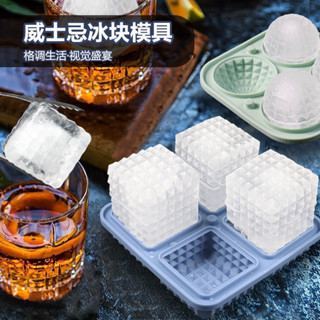 矽膠冰格冰球模具 威士忌冰格模具 手雷冰格冰球 家用稜形冰塊模具 威士忌冰塊模具 漏鬥蓋子設計 脫模輕鬆 家用冰格
