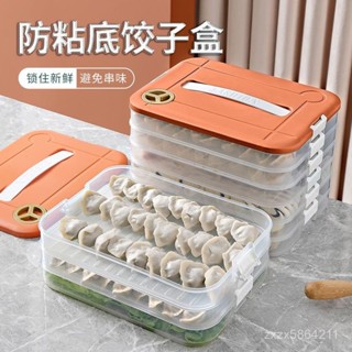 餃子保鮮盒👉冰箱保鮮盒 透明分隔冷凍盒 水餃盒 密封盒 冰箱收納盒 食品級PP冷凍盒 分格冷凍盒 微波保鮮盒