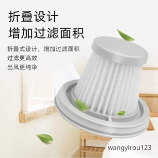 🔥優選好物🔥小米濾心 副廠 米家吸塵器mini HEPA濾芯 米家無線吸塵器mini濾芯 小米吸塵器濾芯 小米手持