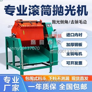 可開發票廠家直銷滾筒拋光機六角滾桶研磨機光飾機金屬去毛刺倒角拋光 誼誠優選雜貨鋪