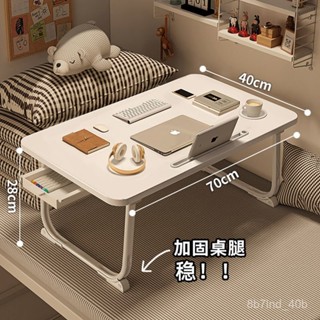 熱銷🔥 懶人電腦桌 懶人折疊桌 折疊桌 床上桌 懶人桌 筆電桌 床上書桌電腦桌宿捨簡易折疊桌臥室簡約學生學習小桌子懶人