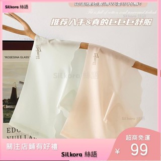 ✨臺灣發貨✨加肥加大輕薄3D面膜無痕加大碼內褲女夏季無感超薄速幹濕巾短褲提臀桑蠶絲三角褲