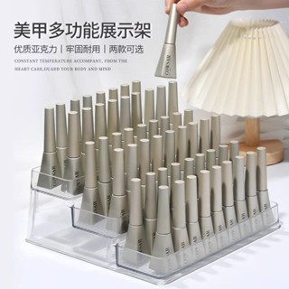 臺灣出貨 指甲油收納 階梯展示架 壓克力層架 指甲油架 新款美甲多功能展示架透明亞克力桌麵收納盒化妝品指甲油膠置物架