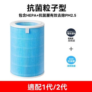適配小米空氣凈化器濾芯2s/3/4lite/4proh通用米家除甲醛濾網活性濾芯 濾心 濾網 抗菌版 空氣淨化器 6NP