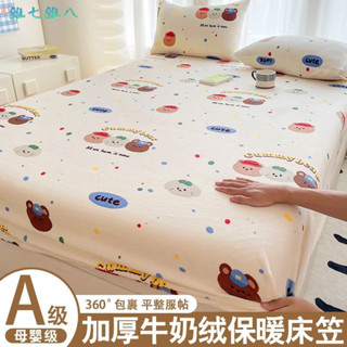 雜七雜八♡牛奶絨床笠單件加厚珊瑚絨床套床墊保護套床罩2024冬季新款全包裹