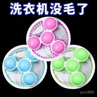 【蝦皮最低價】過濾網洗衣機漂浮通用除毛器防纏繞吸毛器清潔不傷衣物洗衣球牙粉