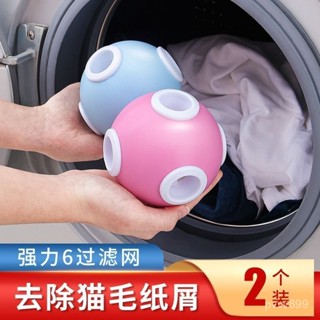 【蝦皮最低價】【3.5萬人好評】家用加大號洗衣球去汙防纏繞滾筒洗衣機去毛洗衣粘毛器留香清潔球