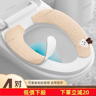 【爆款熱銷】 【臺灣精選】加絨家用馬桶坐墊貼 冬季加厚貼上 四季通用水洗墊子 毛絨提手馬桶墊933