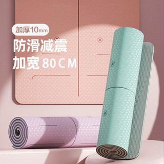 宅配免運 TPE瑜伽墊 可摺疊瑜珈墊 TPE瑜伽墊家用初學者加長加寬加厚健身防滑隔音減震微瑕疵地墊 跳繩墊