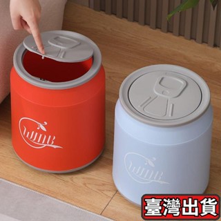 🔥臺灣發貨🔥可樂垃圾桶易拉罐按壓創意網紅傢用帶蓋客廳大號收納桶衛生間紙簍 QU2O