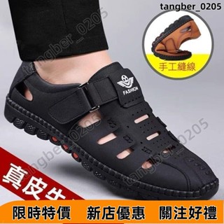 【限時特惠】真皮牛皮涼鞋男真皮鏤空透氣休閒軟底防滑洞洞男士休閒涼皮鞋 洞洞鞋 涼鞋男 懶人鞋 涼拖鞋 防水鞋 室外鞋涼