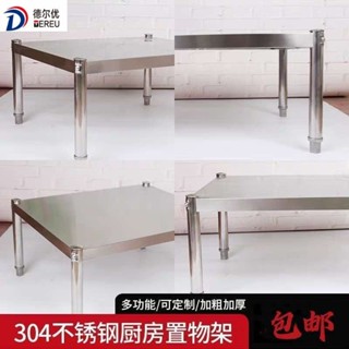 特賣🌈 可開票304不銹鋼廚房置物架壹層臺面架單層家用微波爐收納儲物鍋架子120