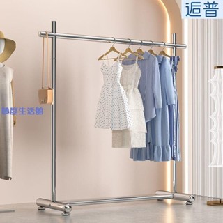 【妙度生活館】服裝店展示架特厚加粗不銹鋼簡約落地立式掛衣架家用室內陽臺衣架
