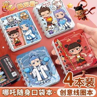 🔥桃園出貨🔥哪吒敖丙同款小本子A7便攜口袋本學生禮物獎品筆記本卡通橫線圈本