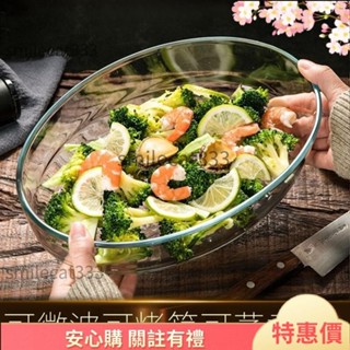精品特賣 家用盤子耐熱 蒸魚微波爐烤盤披薩餐盤 烤箱 飯碗玻璃 焗烤盤碗盤器皿 焗烤烤盤 烤肉烤盤 沙拉玻璃盤