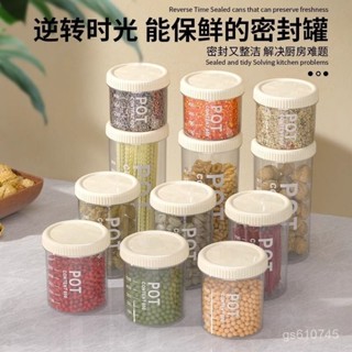 限時下殺價🔥免運 新款 食品級食品罐密封儲物罐 收納罐 五穀雜糧廚房零食冰箱密封罐 食物密封罐