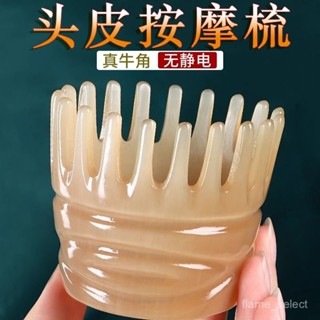 臺灣熱銷⭐白水牛角頭療梳子經絡按摩頭部專用頭皮按摩器家用洗頭便攜養髮梳