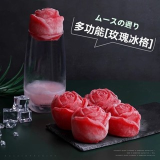 【桃園發貨🔥爆款推薦】玫瑰冰球模 威士忌冰球矽膠模 食品級玫瑰冰格 製冰神器 家用冰球造型