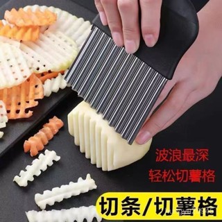 💥桃園倉出貨💥 多功能商用切狼牙土豆波浪家用廚房加厚鋒利波紋花式菜刀薯條切片