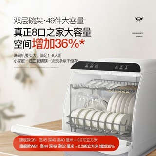 【廠家直銷 下單諮詢客服】德世廚免安裝洗碗機8人用臺式套智慧全自動家用除菌消毒熱風烘乾