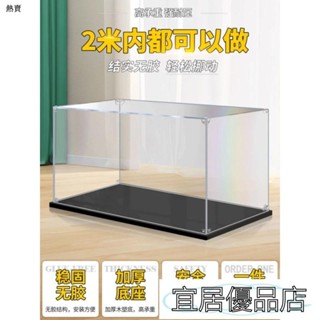 宜居優品8 亞剋力展示盒 手辦模型收納盒 可定製 大尺寸展示盒 透明展示盒 高達展示架 樂高展示架