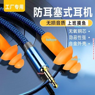 工廠耳塞式耳機 上班偷懶聽歌 領夾式 防水 降噪 藍牙耳機 重低音 矽膠材質 可水洗工廠耳塞式耳機 送別針 收納包