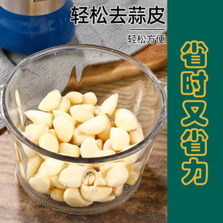 【4.7】蒜頭剝皮機 剝蒜神器去皮電動自動剝大蒜去皮家用搗蒜器多功能撥蒜蒜蓉脫皮機