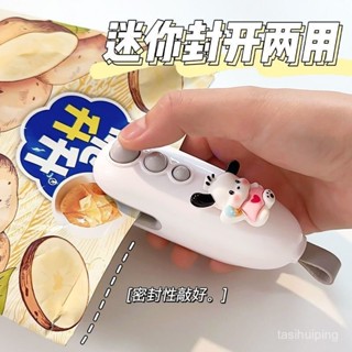 優先推薦✨4.8✨新款日本封口機密封神器手壓式小型家用磁吸迷你便攜零食塑料袋