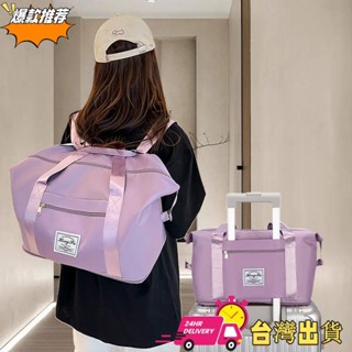 【限時特賣】多功能旅遊行李包 可擴容新款雙肩揹包 可套拉桿箱輕便時尚旅遊揹包 高檔旅行包待產包