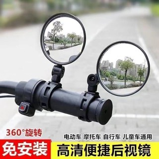 🔥臺灣出貨🔥電動自行車後視鏡廣角倒車鏡小型電瓶單車山地車通用反光鏡凸麵鏡