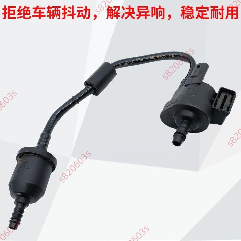推薦#適用奧迪A4L A6L Q5L大眾輝昂活性碳罐電磁閥控制閥帶連接管原裝