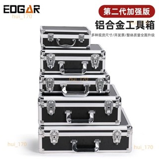 帶鎖鋁合金手提式工具箱 手提箱鋁箱五金 儀器裝置器材檔案收納箱 海綿 自定義 多功能 小行李箱4.8