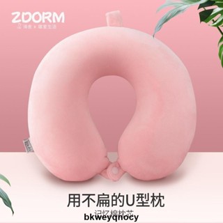 上新🎉 u型枕頭 可愛純色學生記憶棉U型枕眼罩旅行護頸枕飛機坐車護脖午睡u形枕頭