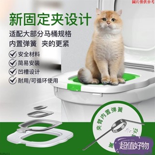 ✨限時促銷✨新款貓咪廁所訓練器 貓如廁訓練器 貓馬桶墊可放貓砂 貓咪坐墊訓練器 坐便器 貓廁所 馬桶圈訓練器MM0409