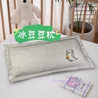 送毛毯 枕頭 助眠枕 學生枕頭 枕 睡眠枕芯 吸濕排汗枕 夏季冰豆豆透氣涼枕兒童寶寶床上幼兒園不悶汗枕頭可愛卡通夏天