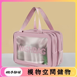 Mowu-新款PU雙層化妝包大容量旅行收納包手提乾濕分離洗漱包 HKJO