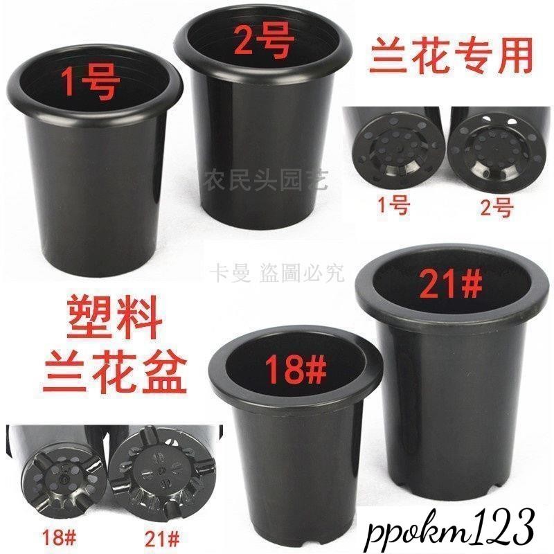 卡曼_蘭花盆塑料花盆國蘭盆蕙蘭盆大花蕙蘭墨蘭石斛專用透氣控根高腰盆^