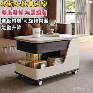 免運 【免安裝】可移動茶几 可旋轉桌面 可升降高度 巖板邊幾 可移動邊桌 茶几 邊桌 邊幾 沙發邊角桌 茶几 沙發邊