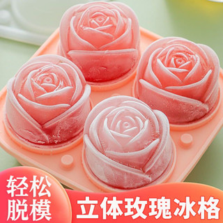 🚀2025好物推薦🚀【5530人收藏】玫瑰玫瑰花冰塊冰球冰格模具食品級矽膠製冰家用神器威士忌網紅