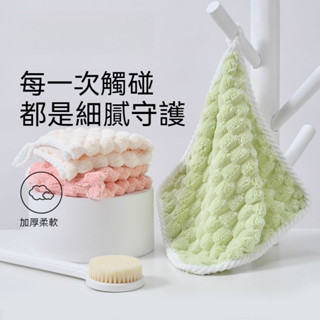 多條珊瑚絨吸水加厚方巾 掛式擦手巾 廚房家用柔軟舒適小毛巾 廚房抹布 毛絨廚房抹布