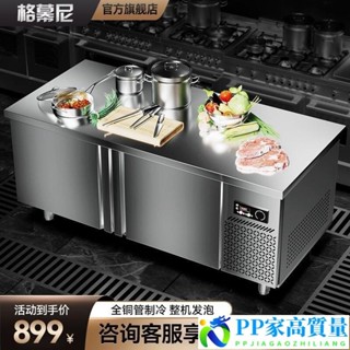 現貨-冷藏工作臺商用冰櫃冷凍櫃不銹鋼操作臺保鮮櫃